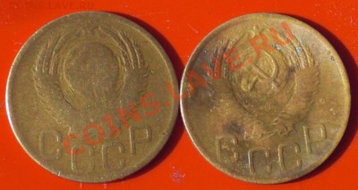 3коп 1952г. Звезда плоская или затертая - 352.JPG