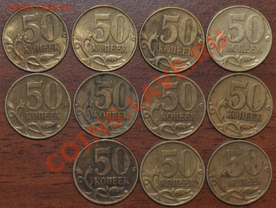 50 копеек 1999,2002сп,м+2008 лимонка до 3.03.13 22:00 - DSC_0366.JPG