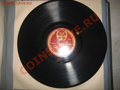Альбом грампластинок (малому театру 125 лет) 1949 г. - IMG_4610.JPG