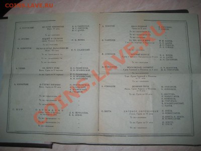 Альбом грампластинок (малому театру 125 лет) 1949 г. - IMG_4604.JPG