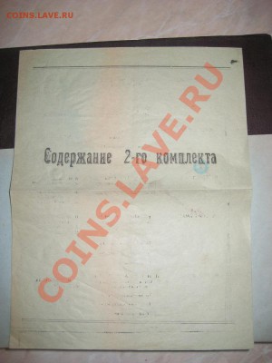 Альбом грампластинок (малому театру 125 лет) 1949 г. - IMG_4603.JPG