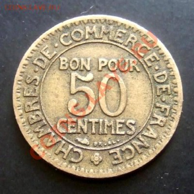 ФРАНЦИЯ 50 сантимов (1923) до 02.04 (22.00) - Франция 50 сантимов (1923) Р