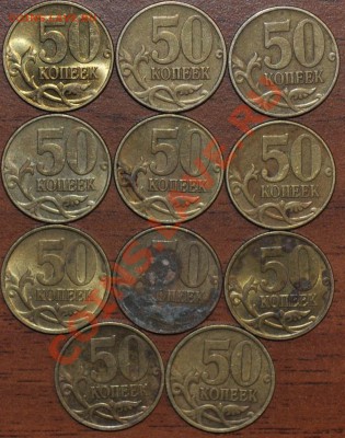 50 копеек 1999,2002сп,м+2008 лимонка до 3.03.13 22:00 - DSC_0368.JPG