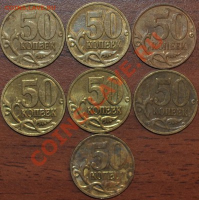 50 копеек 1999,2002сп,м+2008 лимонка до 3.03.13 22:00 - DSC_0370.JPG