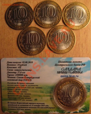 10 руб.СМОЛЕНСК СП +ПЕРЕПИСЬ(ПЛАСТИКОВАЯ КАРТА)31.03 22.00 - Изображение 036