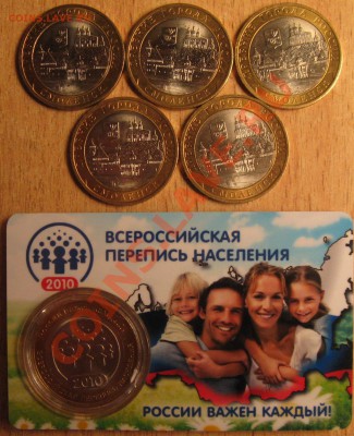 10 руб.СМОЛЕНСК СП +ПЕРЕПИСЬ(ПЛАСТИКОВАЯ КАРТА)31.03 22.00 - Изображение 034