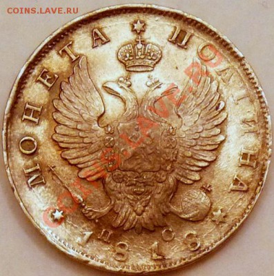 1 рубль 1848 prooflike - 50k-1819-av2