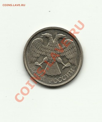 10руб1993лмд РЕДКИЕ!!! оченка по Фед. 100$ 03.04.13 до 21.00 - Изображение 007