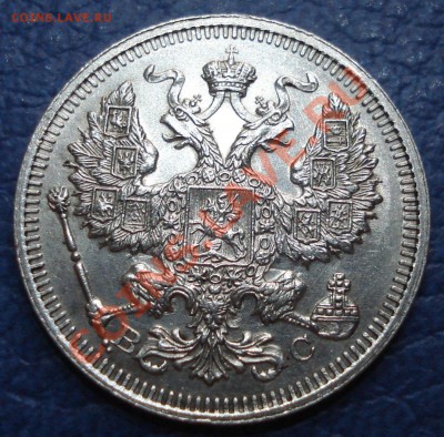 20к 1915г   до 4.04 13  22.30моск   сохран - 20 коп 1915_2
