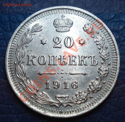 20 коп 1915г  ВС   не плохая - 20 коп 1916_1