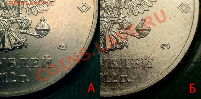 25 рублей Сочи 2012 Талисманы разновидности - Аверсы Сочи 12