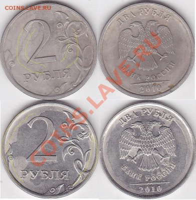 5 руб. 2012 г. нет плакировки - 2 р. 2010 г. (СПМД) м2