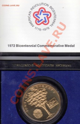 США 1972 РЕВОЛЮЦИЯ ДО 04.04.13 В 22.00МСК (4916) - img276