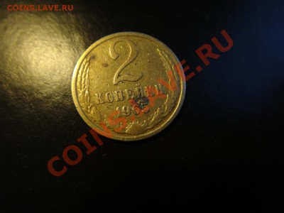 2 и 3 копейки 1965 год - DSC02454.JPG