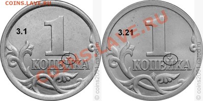 1коп 2003г штамп? - 1k3-1 и 1k3.21
