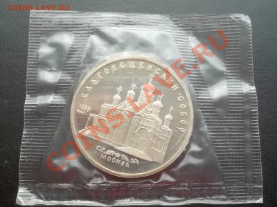 5 рублей 1989 Благовещенский пруф в запайке - Сrauze21 705