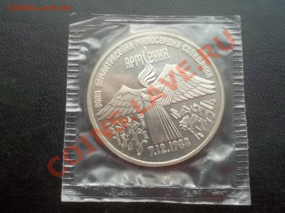 3 рубля 1989 Армения пруф в запайке - Сrauze21 707