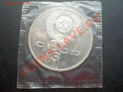 3 рубля 1989 Армения пруф в запайке - Сrauze21 708