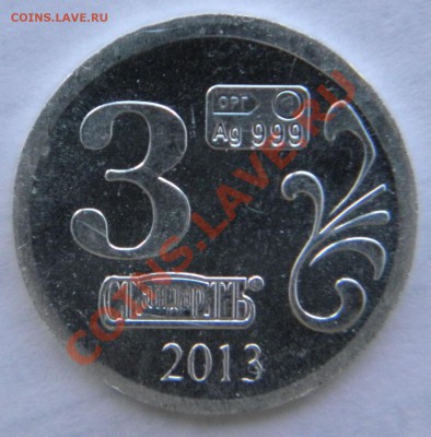 Классификация жетонов СТандарТЪ и др. водочных жетонов из Ag - P3303860.JPG