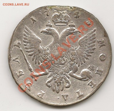 1Р 1743Г снята напайка 12ч. - 1р1743г-