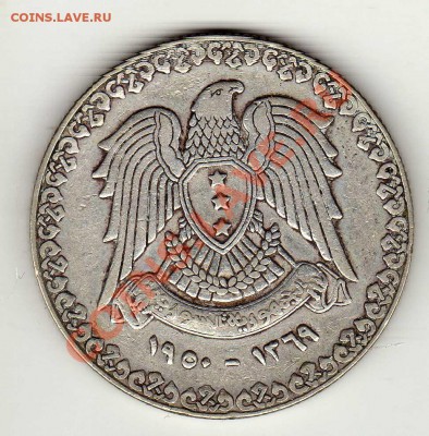 Ag СИРИЯ ЛИРА 1950 ДО 04.04.13 ДО 22.00МСК (4892) - img324