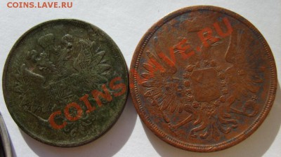 2 коп. 1865 ЕМ,3 коп. 1858 ЕМ г до 1.04.13 в 22:00 по Москве - S8300908.JPG