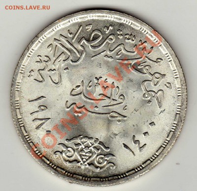 Ag ЕГИПЕТ ФУНТ 1980 МИР С ИЗРАИЛЕМ 04.04.13 ДО 22.00 (4891) - img326