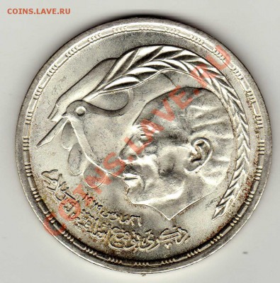 Ag ЕГИПЕТ ФУНТ 1980 МИР С ИЗРАИЛЕМ 04.04.13 ДО 22.00 (4891) - img349