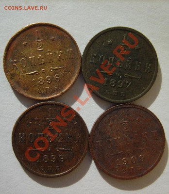 2 коп. 1896,97,99,09 г;денежка 1856,58;1 коп. 1856 до 1.04 - S8300915.JPG