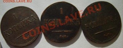 2 коп. 1832 СМ,37,38,39 СМ;1 коп 1836,37 КТ,37 НА до 1.04.13 - S8300921.JPG