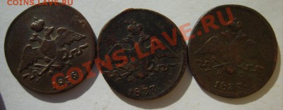 2 коп. 1832 СМ,37,38,39 СМ;1 коп 1836,37 КТ,37 НА до 1.04.13 - S8300922.JPG