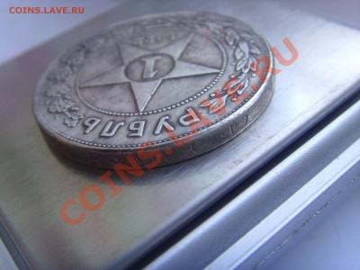 Рубль 1922 года. - SSL21566