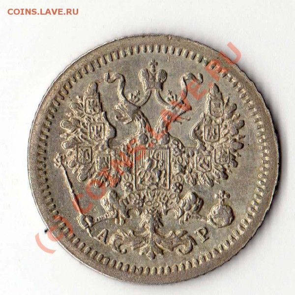 Оцените 5 коп. 1905 серебро - 5 коп 2