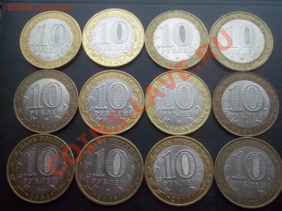 Юбилейные десятки 12 штук 2000-10 годов биметалл в сохране - Сrauze21 602
