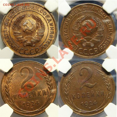 2 копейки 1924 в слабе NGC MS63RB - Totмалд