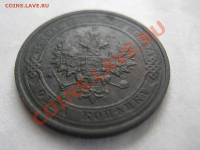 1 копейка 1912 с.п.б.  до 03.04.13 г - IMG_1312.JPG