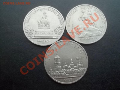 5 рублей 1988 Ленинград, Новгород, Киев. - Сrauze21 593