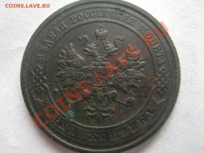 1 копейка 1912 с.п.б.  до 03.04.13 г - IMG_1311.JPG