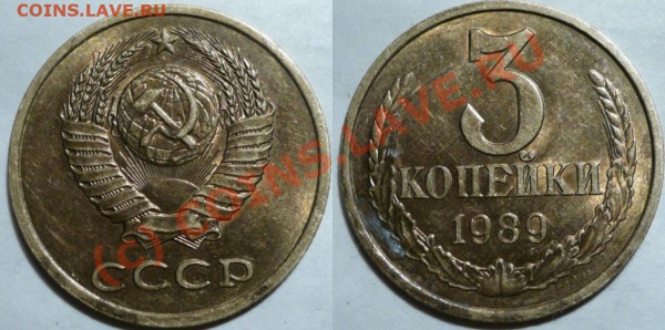 3 копейки 1989 , Ф215? - 989.JPG