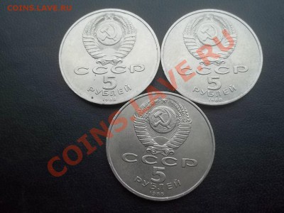 5 рублей 1988 Ленинград, Новгород, Киев. - Сrauze21 594