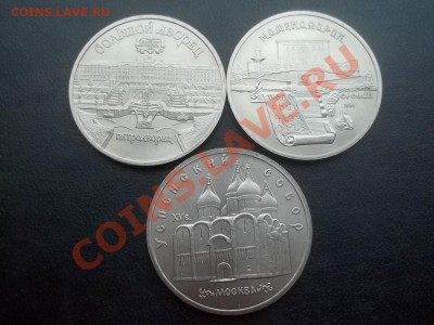 5 рублей Петродворец, Успенский, Матенадаран 1990 АЦ - Сrauze21 591