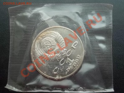 1 рубль Циолковский 1987 пруф в запайке - Сrauze21 590