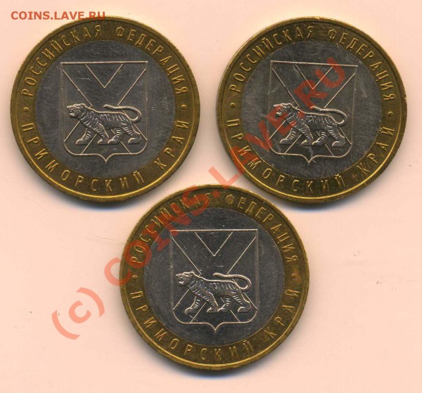 10руб Приморский край шт.В,Г до 29.11.09 - img137