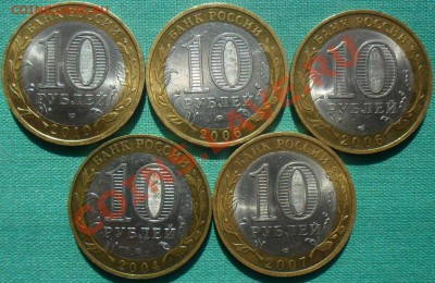 Ростов.Дмитров.Белгород.Чита.Перепись.Лот 5 шт. - SAM_3766.JPG
