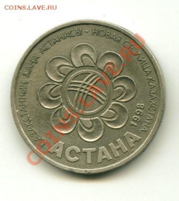 20 тенге РК Презентация Астаны до 04.04.2013 22-00мск - астана