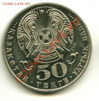 50 тенге РК Дикобраз до 04.04.2013 22-00мск - 9...............