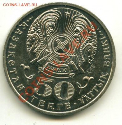 50 тенге РК орден Отан до 04.04.2013 22-00мск - отан1