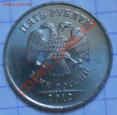 5 рублей 2012 гурт гладкий - монеты браки 019.JPG