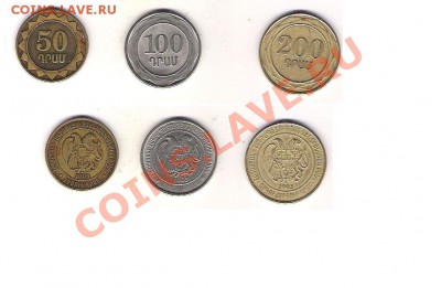 3 монеты  Армении до 3.04 в 22-00 по МСК - Армения 3 монеты