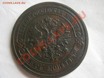 5 копеек 1881 с.п.б. хороший ( до 03.04.13 г) - IMG_1322.JPG
